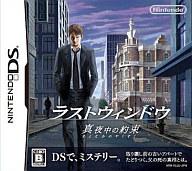 【中古】ニンテンドーDSソフト ラストウインドウ 真夜中の約束