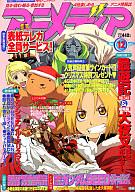 発売日 2003/12/01 メーカー 学習研究社 型番 - 備考 最遊記RELOAD＆劇場版犬夜叉 B2ポスター/2003年秋冬ANIME SONG COLLECTION 関連商品はこちらから アニメディア　 学習研究社　