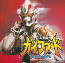 【中古】アニメ系CD 七星闘神 ガイファード オリジナル・サウンドトラック