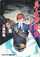 楽天市場】真・女神転生if．．．(軽子坂高校50周年記念パック)の通販