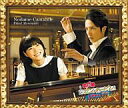 【中古】映画音楽(邦画) のだめカンタービレ 最終楽章 サウンドトラック
