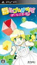 【中古】PSPソフト るぷぷキューブ ルプ★さらだ ぽ〜たぶる・・・またたび