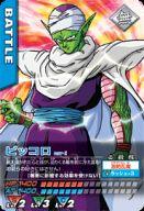 【中古】DBZデータカードダス/ノーマル/バトルカード/データカードダス ドラゴンボールZ 第2弾 057-I[ノーマル]：ピッコロ