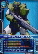 ͥåȥå׽ٲϲŷԾŹ㤨֡šۥ५ɥӥ/U/ᥫ˥å/0079 ME-0045[U]RGM-79SC ࡦʥѡפβǤʤ200ߤˤʤޤ