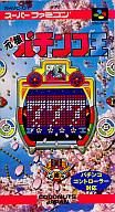 【中古】スーパーファミコンソフト 元祖パチンコ王