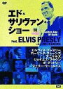 【中古】洋楽DVD エド・サリヴァン・ショー/ゴールデン・エイジ・オブ・ロック(1)