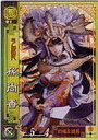 【中古】三国志大戦/Ver.2 蜀022 SR ：孫尚香