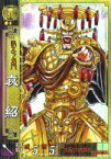 【中古】三国志大戦/Ver.2 袁002[SR]：袁紹