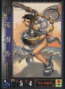 【中古】三国志大戦/Ver.1 112 R ：孫尚香