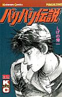 製品画像：28位