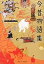 今昔物語集/角川学芸出版/角川書店の画像