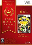 【中古】Wiiソフト 朧村正[みんなのおすすめセレクション]