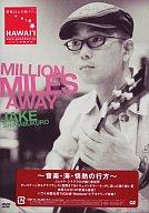 【中古】洋楽DVD ジェイク・シマブクロ/ミリオン・マイルズ・アウェイ