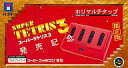 【中古】スーパーファミコンハード ホリマルチタップ限定版