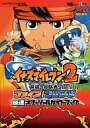 【中古】攻略本NDS ≪RPG(ロールプレイングゲーム)≫ DS 光の4戦士-ファイナルファンタジー外伝- ワールドナビゲーター【中古】afb