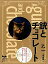 【中古】単行本(小説・エッセイ) ≪日本文学≫ 銃とチョコレート【中古】afb