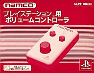 【中古】PSハード プレイステーション用ボリュームコントローラ