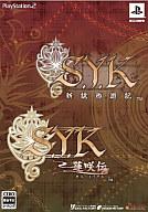 【中古】PS2ソフト S.Y.K 蓮咲伝 ツインパック 【中古】PS2ソフト S.Y.K 蓮咲伝 ツインパック