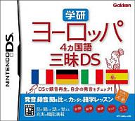 【中古】ニンテンドーDSソフト 学研 ヨーロッパ 4ヶ国語三昧DS 【中古】ニンテンドーDSソフト 学研 ヨーロッパ 4ヶ国語三昧DS