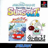 【中古】PSソフト SUNSOFT Vol.6～メモリアル☆シリーズ～