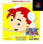 【中古】PSソフト ポケットファイター[PlayStation the Best for Family]