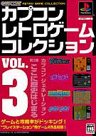 【中古】PSソフト カプコンレトロゲームコレクション3 【中古】PSソフト カプコンレトロゲームコレクション3