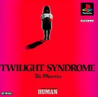 【中古】PSソフト TWILIGHT SYNDROME -The Memorize- 【中古】PSソフト TWILIGHT SYNDROME -The Memorize-