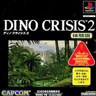 楽天市場】DINO CRISIS2の通販 楽天市場】DINO CRISIS2の通販