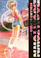 【中古】その他コミック BOOM TOWN(4) / 内田美奈子