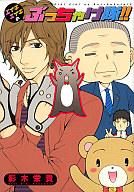 ����šۤ���¾���ߥå� �������������Τ֤ä��㤱��!! / ���ڱɵ�