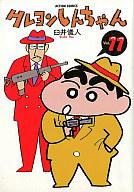 発売日 1995/04/14 メーカー 双葉社 レーベル アクションコミックス JAN 9784575933918 漫画 臼井儀人　 関連商品はこちらから 臼井儀人　 クレヨンしんちゃん　 双葉社　