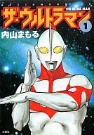 【中古】その他コミック ザ・ウルトラマン(1)