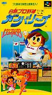 【中古】スーパーファミコンソフト 白熱プロ野球ガンバリーグ’93