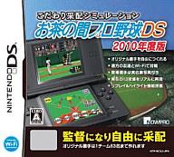 【中古】ニンテンドーDSソフト こだわり采配シミュレーション お茶の間プロ野球DS 2010年度版