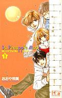 発売日 2003/12/20 メーカー 小学館 レーベル フラワーコミックスDX JAN 9784091387714 漫画 おおや和美　 関連商品はこちらから おおや和美　 小学館　