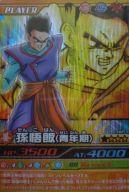 【中古】DBZデータカードダス/激レ