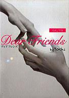 【中古】単行本(小説・エッセイ) ≪日本文学≫ Dear Friends-リナ＆マキ / Yoshi【中古】afb