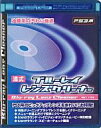 【中古】PS3ハード ブルーレイ レンズクリーナー(湿式)