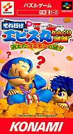【中古】スーパーファミコンソフト それいけエビス丸 からくり迷路 消えたゴエモンの謎 【中古】スーパーファミコンソフト それいけエビス丸 からくり迷路 消えたゴエモンの謎