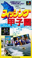 発売日 1996/05/31 メーカー キングレコード 型番 SHVC-P-AQJJ JAN 4988003184230 関連商品はこちらから フィッシング甲子園　 キングレコード　