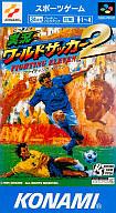 【中古】スーパーファミコンソフト 実況ワールドサッカー 2 ファイティングイレブン 【中古】スーパーファミコンソフト 実況ワールドサッカー 2 ファイティングイレブン
