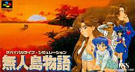 【中古】スーパーファミコンソフト 無人島物語(SLG) 【中古】スーパーファミコンソフト 無人島物語(SLG)