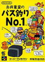 【中古】スーパーファミコンソフト 糸井重里 バス釣りNo1