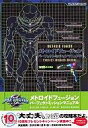 【中古】攻略本GBA ≪アクションゲーム≫ GBA メトロイドフュージョン パーフェクトマニュアル【中古】afb