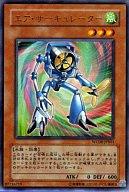 【中古】遊戯王/遊戯王デュエルモンスターズ WORLDCHAMPIONSHIP2008 WC08-JPB01 [UR] ： エア・サーキュレーター【タイムセール】