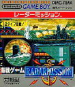 【中古】GBソフト レーダーミッション
