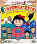 【中古】GBソフト ちびまるこちゃん4 これが日本だよ王子さま