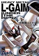 楽天市場】エルガイム（本・雑誌・コミック）の通販