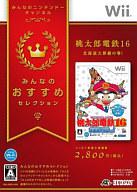 【中古】Wiiソフト 桃太郎電鉄16 北海道大移動の巻[廉価版]