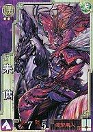 【中古】三国志大戦/SR/漢/ver3.10蒼天の龍脈 漢020[SR]：朱儁